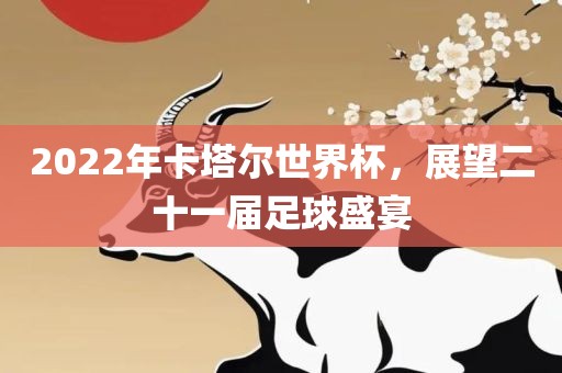世界杯 第80页