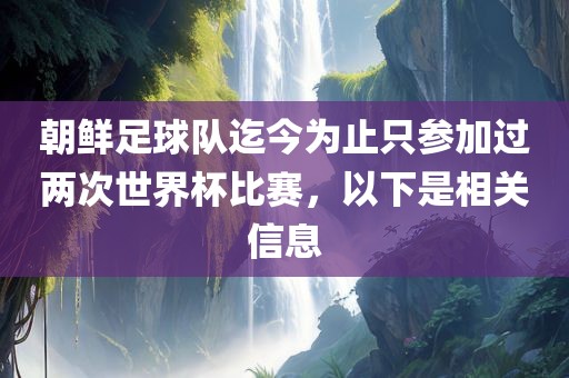 世界杯比赛 第5页