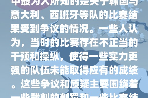 关于2002年世界杯的黑哨事件，主要是指在那一年的世界杯足球赛中的一些争议和丑闻。其中最为人所知的是关于韩国与意大利、西班牙等队的比赛结果受到争议的情况。一些人认为，当时的比赛存在不正当的干预和操纵，使得一些实力更强的队伍未能取得应有的成绩。这些争议和质疑主要围绕着一些裁判的判罚和一些比赛结果展开。然而，这些只是传闻和未经证实的猜测，并没有确凿的证据证明存在黑哨事件。